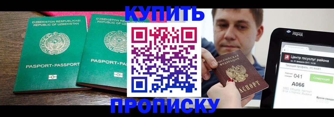 прописка поиск в Кушве