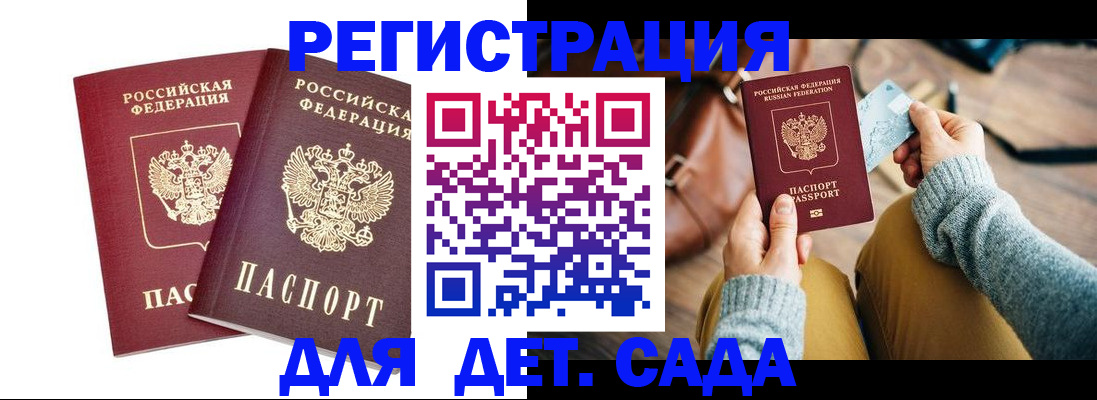 прописка законно в Кушве