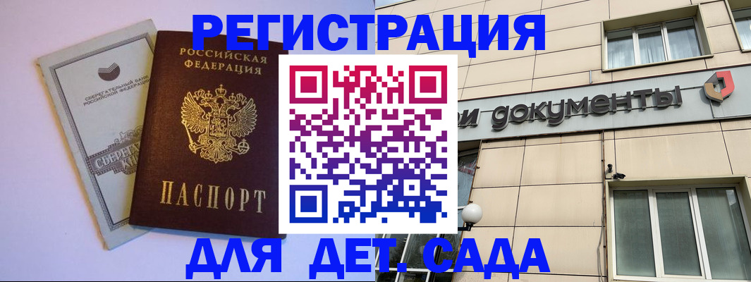 временная регистрация для всех в Кушве