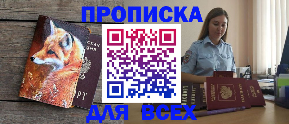 временная регистрация собственник в Кушве