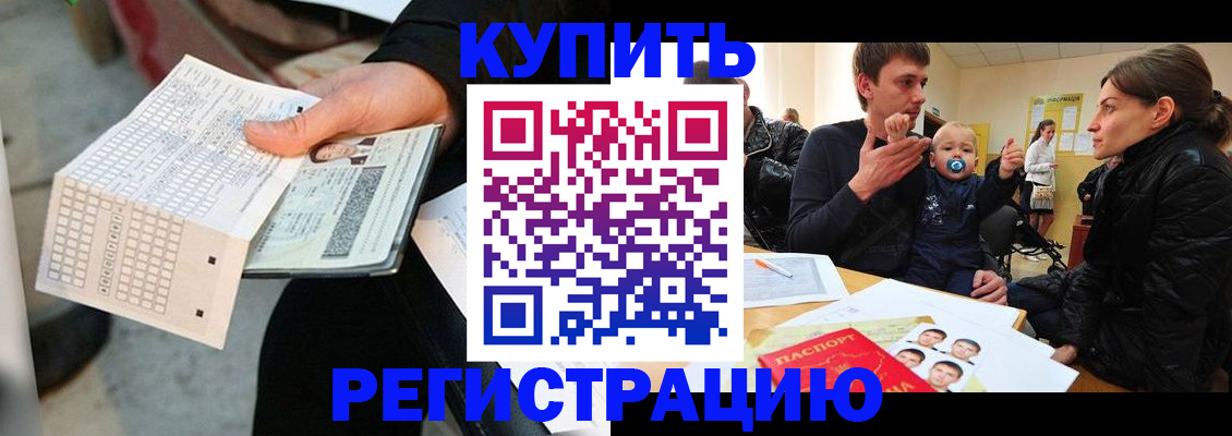 прописка поиск в Кушве