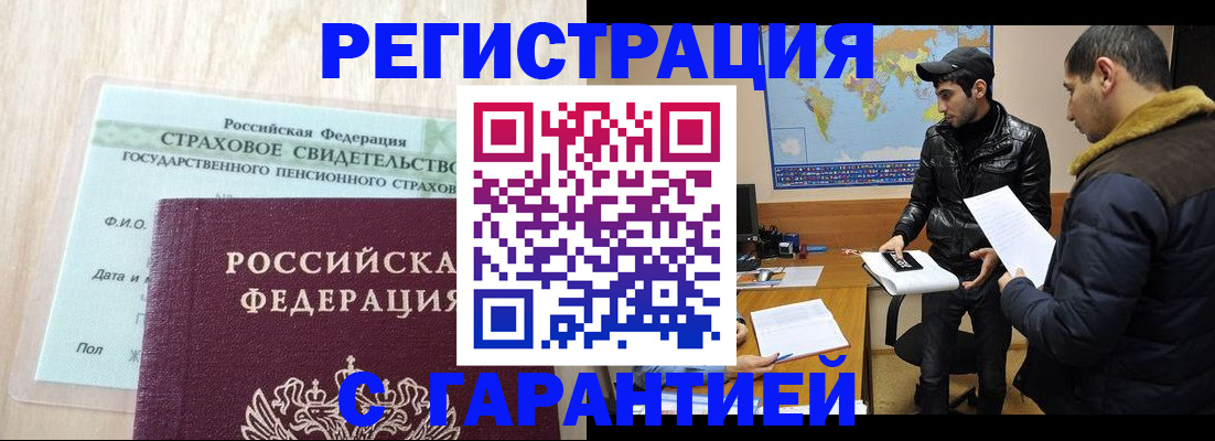 временная регистрация поиск в Кушве