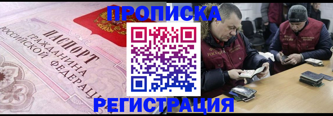 временная регистрация законно в Кушве