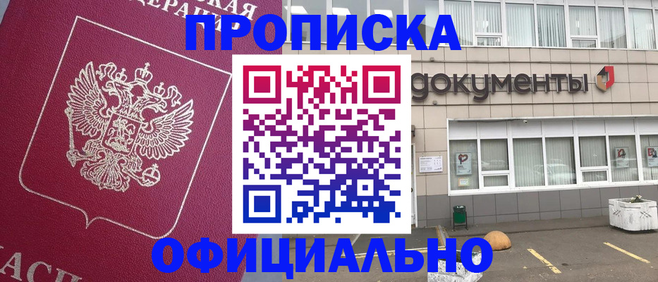 прописка регистрация в Кушве